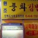 이순신통영김밥