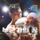 번영복싱체육관
