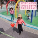 연지공원 | 감사일기 육아일기 서울 무료 물놀이장 (종로구 연지공원 연지 물놀이터 폐장일/휴무일)