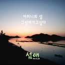 그섬애