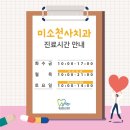 성북센트럴치과의원 이미지