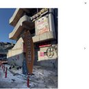 전곡시외버스터미널 이미지