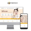 맞춤형 병원 홈페이지 제작, 왜 메디컬플러스여야 할까요? | UX/UI 전문기업 매스티지