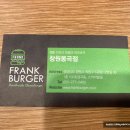 프랭크버거창원봉곡점