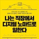 (주)디지털노마드 이미지