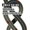 정용수한의원 네이버블로그