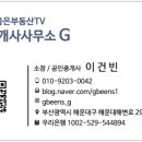 일해부동산공인중개사사무소 이미지