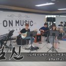 연실용음악학원 이미지