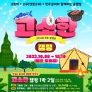고소한