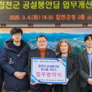 합천군공설봉안담 이미지