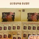 금산홍삼마을 - 금산군 태실길 15 | 금산홍삼마을
