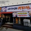 맛있는 고기에 솜씨를 더하다 장림점 이미지