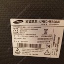 [천안/아산]삼성 LED 50인치 스마트TV 팝니다[UN50H5800AF] 이미지