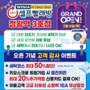위니아24크린샵시흥정왕역 이미지