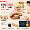 [공지] [광고] 전자레인지 돌렸는데 갓 지은 밥 같았다! 락앤락 바로한끼 솔직 후기