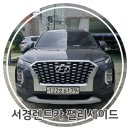 서경렌트카 이미지