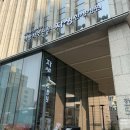 자생한방병원 | 서울 강남 자생한방병원 목 디스크 박동선원장님 진료 후기