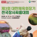 용산 제2체육관 이미지