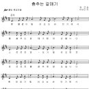 춤추는갈매기 이미지