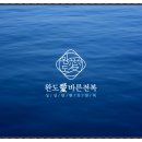 완도애 바른전복