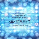 (주)솔포스텍 네이버블로그
