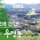 능원2리 오마이뉴스