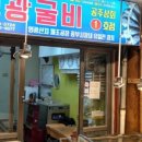 공주상회 이미지