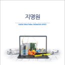 제일구조기술사사무소 - 서초구 반포대로14길 36 | 제일구조기술사사무소
