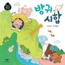 호랑이와곶감그림책도서관 이미지