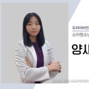 두리소아과의원 이미지