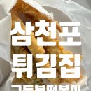 교동불떡볶이