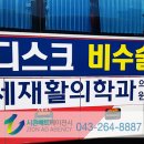 청주연세의원 이미지