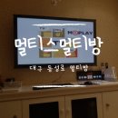멀티스멀티방 이미지