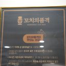 꼬치의품격충북