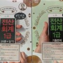 이율세무회계