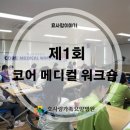 효메디칼 이미지