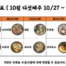 곰배밥상