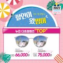 으뜸플러스 두호장성점 이미지