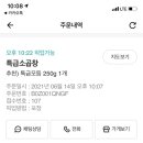 특급소곱창 이미지