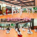경희대무경태권도장 네이버블로그