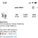 제주스냅 - &#39;에테르의 바다, 포레스트 랩&#39; 운 좋게 한 예약후기!