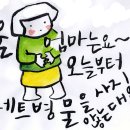 페트병 생수, 이제 그만 헤어지자! 이미지