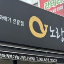 노랑고래찹쌀꽈배기여수 이미지
