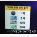 뮤직스타 코인노래 연습장 이미지