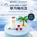 파리바게뜨부산 이미지