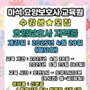 마석요양보호사교육원
