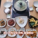 [대구칠곡복어] 황제복어 은복 점심특선 후기-가성비 최고 복어 맛집