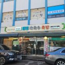 봉평골 메밀막국수 이미지