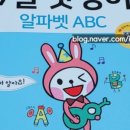 그림책으로 배우는 알파벳ABC 이미지