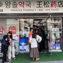 신촌온누리약국 이미지